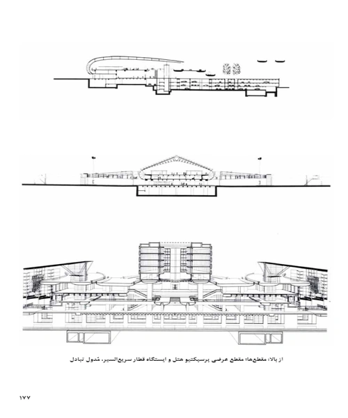 طراحان فرودگاه - نمونه اول - جزیره کتاب های الکترونیکی